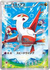 ラティアス[R][CP2/018/027]