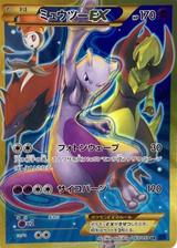 ミュウツーEX[フォトンウェーブ][UR][XY8/065/059]