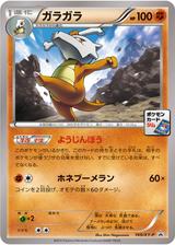 ガラガラ[169/XY-P]