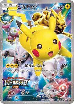 ピカチュウ[175/XY-P]