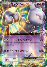ミュウツーEX[190/XY-P]
