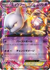 ミュウツーEX[191/XY-P]