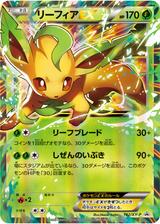 リーフィアEX[192/XY-P]