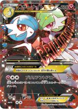 MサーナイトEX[RR][CP3/020/032]