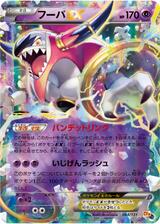 フーパEX[ホイル][CP4/064/131]
