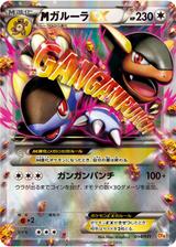 MガルーラEX[094/131][ホイル]
