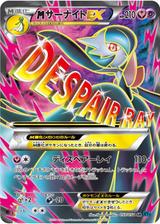 MサーナイトEX[SR][XY11/057/054]