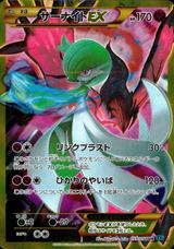 サーナイトEX[UR][XY11/059/054]