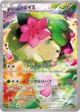 シェイミ[ホイル][CP5/004/036]