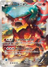 ボルケニオン[ホイル][CP5/009/036]