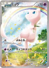 ミュウ[ホイル][CP5/017/036]