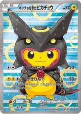 ポンチョを着たピカチュウ[231/XY-P]