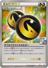 ダブルドラゴンエネルギー[XY-P]