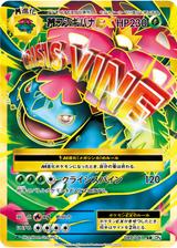 MフシギバナEX[SR][CP6/089/087]