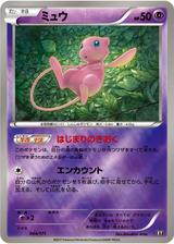 ミュウ[ホイル][XY/044/171]
