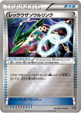 レックウザソウルリンク[ホイル][XY/136/171]