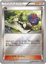 N[ホイル][XY/139/171]