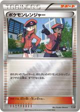 ポケモンレンジャー[ホイル][XY/152/171]