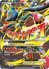 MルカリオEX[SR仕様][XY/176/171]