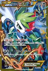 シェイミEX[UR仕様][XY/188/171]