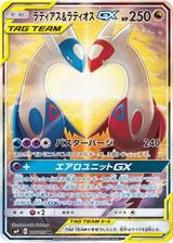 ラティアス&ラティオスGX[SR/SA][SM9/105/095]