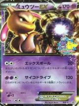 ミュウツーEX[バトルカーニバル2013springロゴ][プロモ][BW-P]