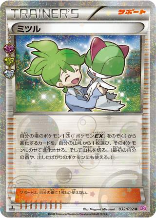 ミツル[ホイル][U][CP3/032/032]