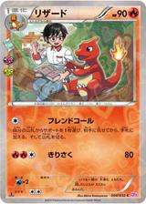 CP3]ポケキュンコレクションの買取価格一覧 |【ポケモンカード 