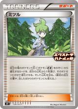 ミツル[139/SV-P]