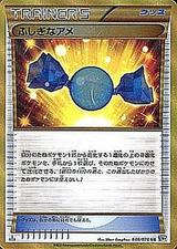 ふしぎなアメ[UR][BW9/086/076]