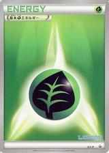基本草エネルギー[LAWSON][XY-P]