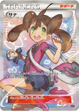 サナ[SR仕様][XY/185/171]