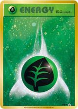 基本草エネルギー[金枠][キラ][XY-P]