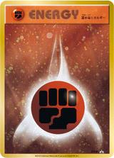 基本闘エネルギー[金枠][キラ][XY-P]