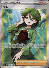 モミ[SR][S5R/081/070]