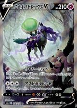 こくばバドレックスV[SR/SA][S6K/076/070]