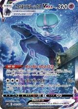 こくばバドレックスVMAX[HR/SA][S6K/086/070]