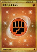 基本闘エネルギー[UR][SV1S/108/078]