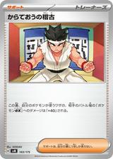 からておうの稽古[SVM]