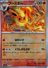 ブースター[マスターボールミラー][SV8a/021/187]