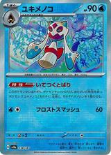 ユキメノコ[マスターボールミラー][SV8a/038/187]