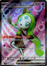 メロエッタex[SR][SV11B/162/086]
