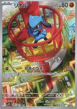 リオル[AR][M1L/068/063]