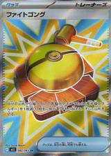 ファイトゴング[SR][M1L/082/063]