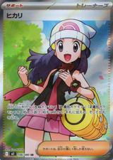 ヒカリ[SR][M2/106/080]