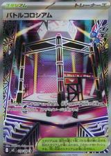 バトルコロシアム[SR][M2/108/080]