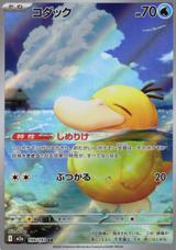 コダック[AR][M2a/199/193]