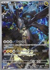 Nのゼクロム[AR][M2a/210/193]