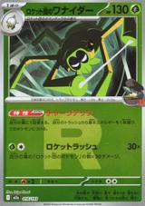 ロケット団のワナイダー[ロケット団ミラー][M2a/016/193]