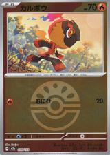 カルボウ[ボールミラー][M2a/030/193]